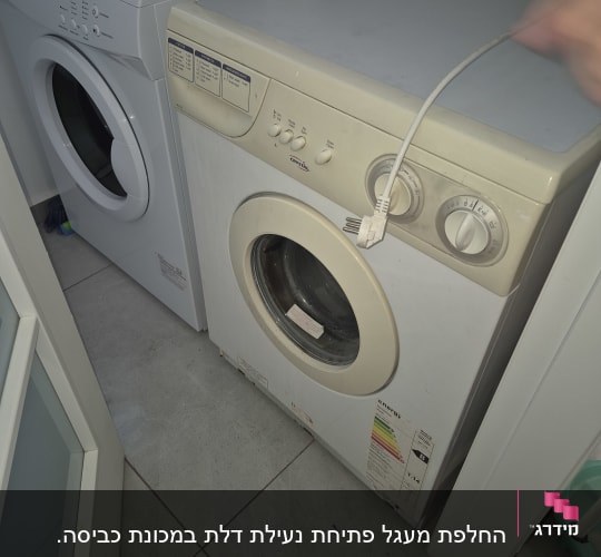 מכונת כביסה ומייבש כביסה בחדר כביסה קטן